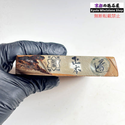 385g 硬さ4  正本山合砥 京都 天然砥石