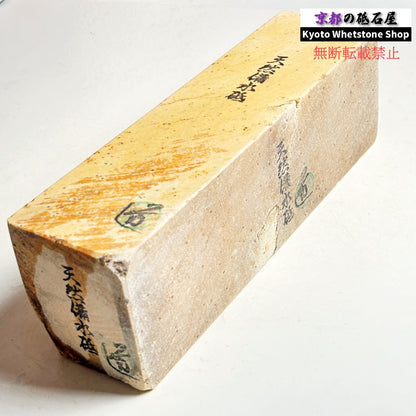 2275g 硬さ軟め  備水砥 熊本 天然砥石