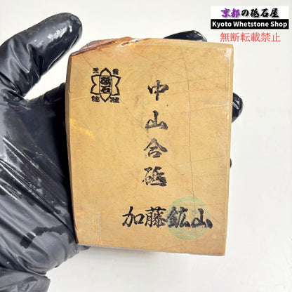 335g 硬さ硬め 戸前 中山合砥  正本山 京都 天然砥石