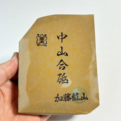 470g 硬さ4 巣板 中山合砥  正本山 京都 天然砥石