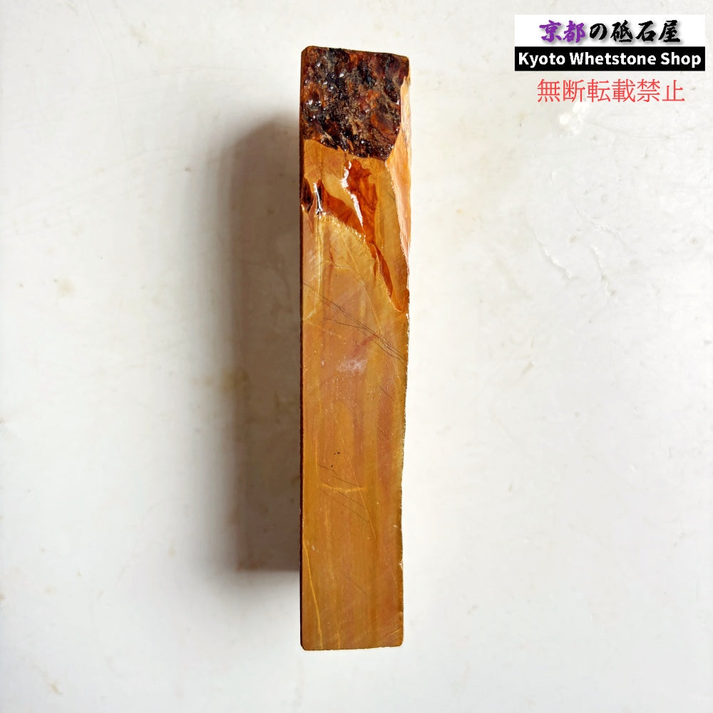 200g 硬さ硬め 巣板 中山合砥  正本山 京都 天然砥石