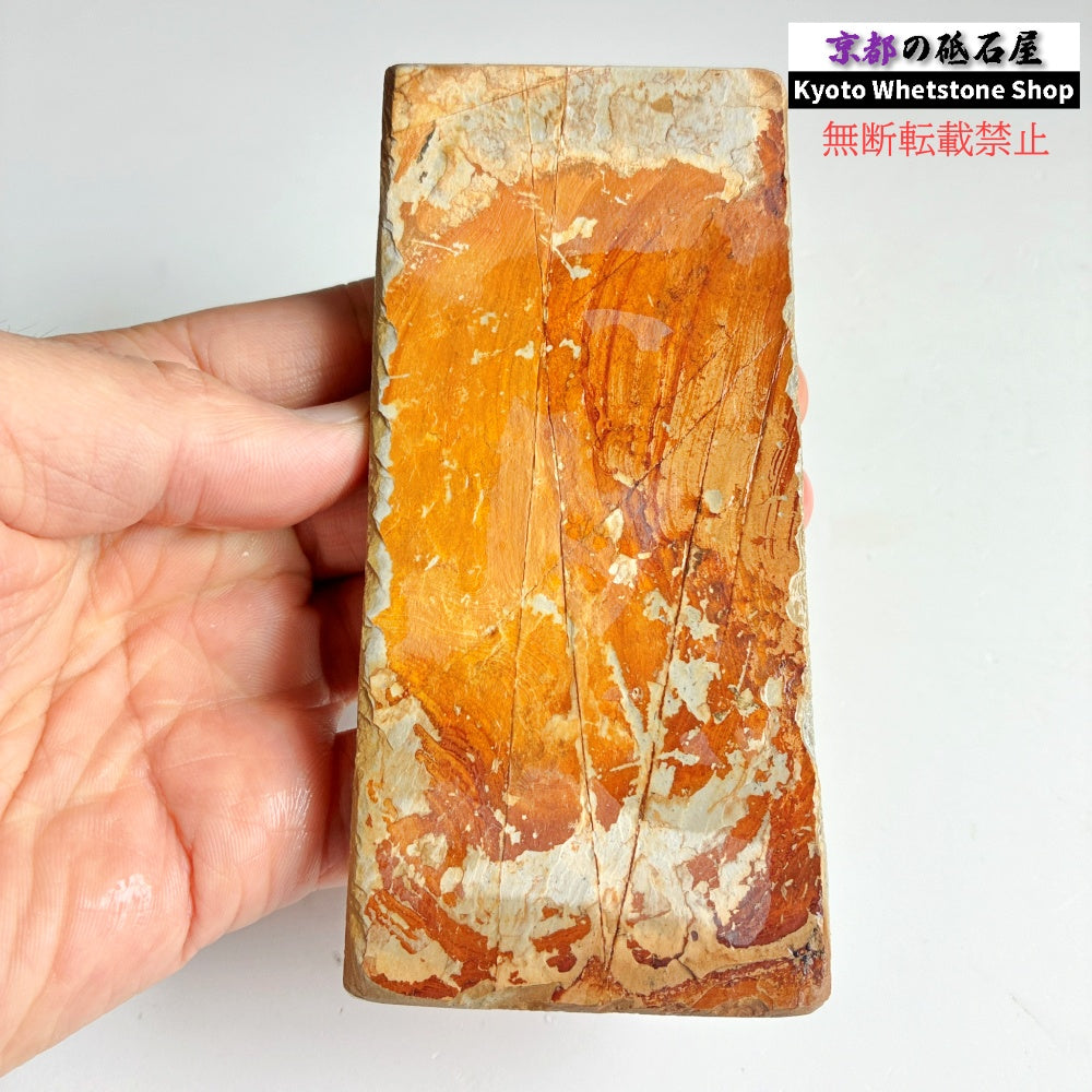 230g 硬さ4 巣板 中山合砥  正本山 京都 天然砥石