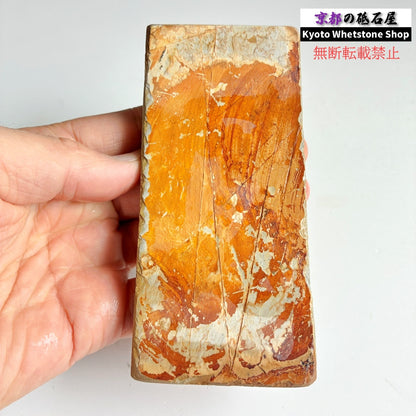 230g 硬さ4 巣板 中山合砥  正本山 京都 天然砥石