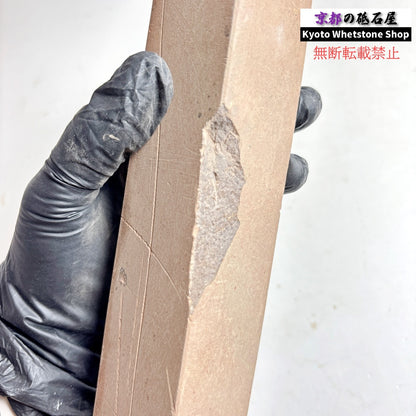 レア 650g 硬さ1  門前砥  正本山 京都 天然砥石