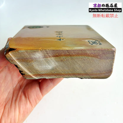 「これは良いと思う」by砥石職人 1120g 硬さ3.5 巣板 中山合砥  正本山 京都 天然砥石