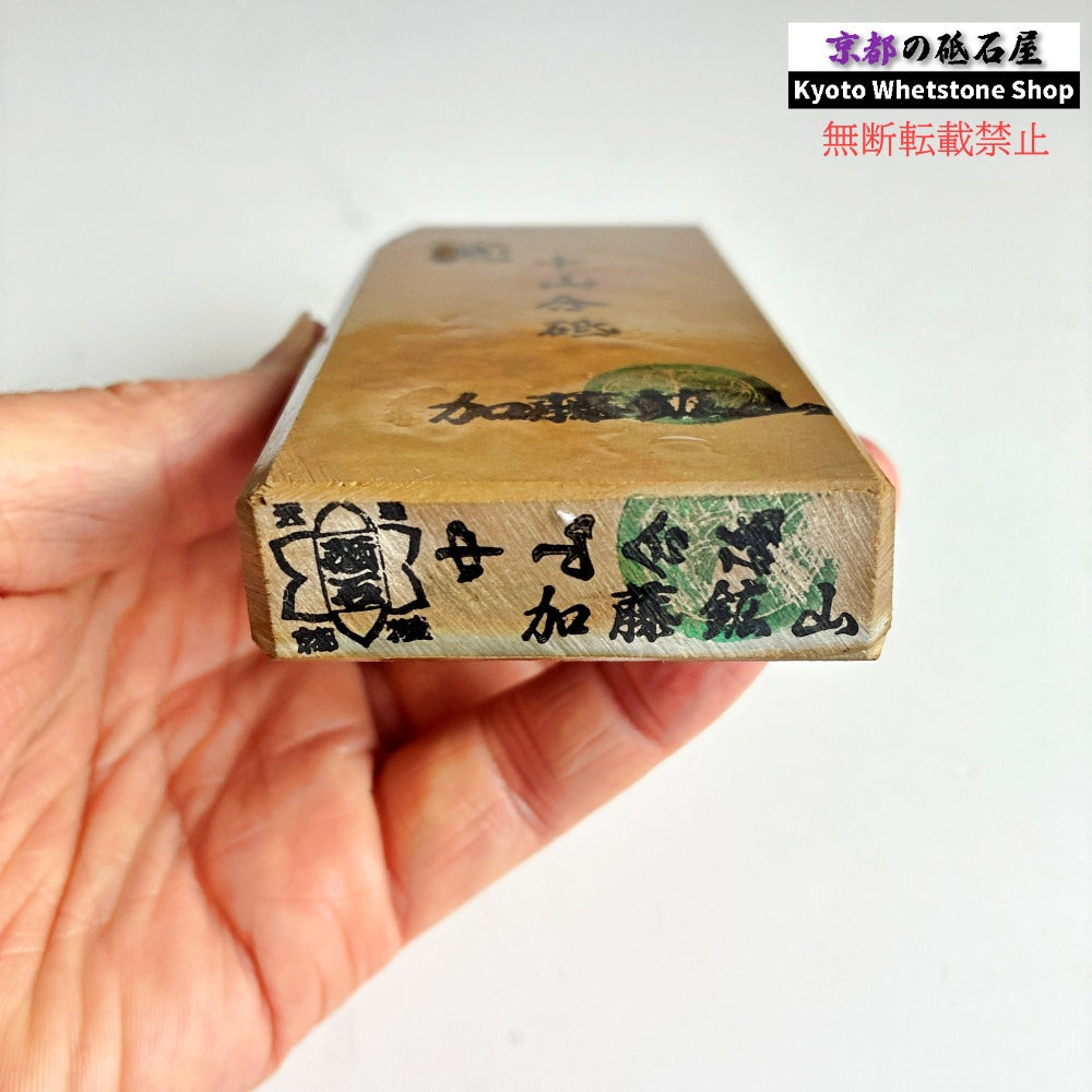 310g 硬さ4 巣板 中山合砥  正本山 京都 天然砥石