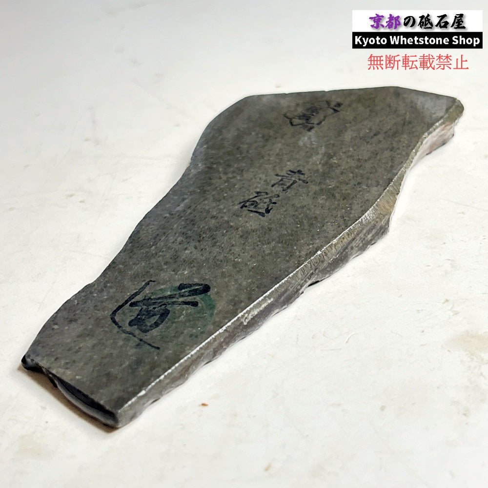 80g 硬さ軟め  丹波青砥 正本山 京都 天然砥石