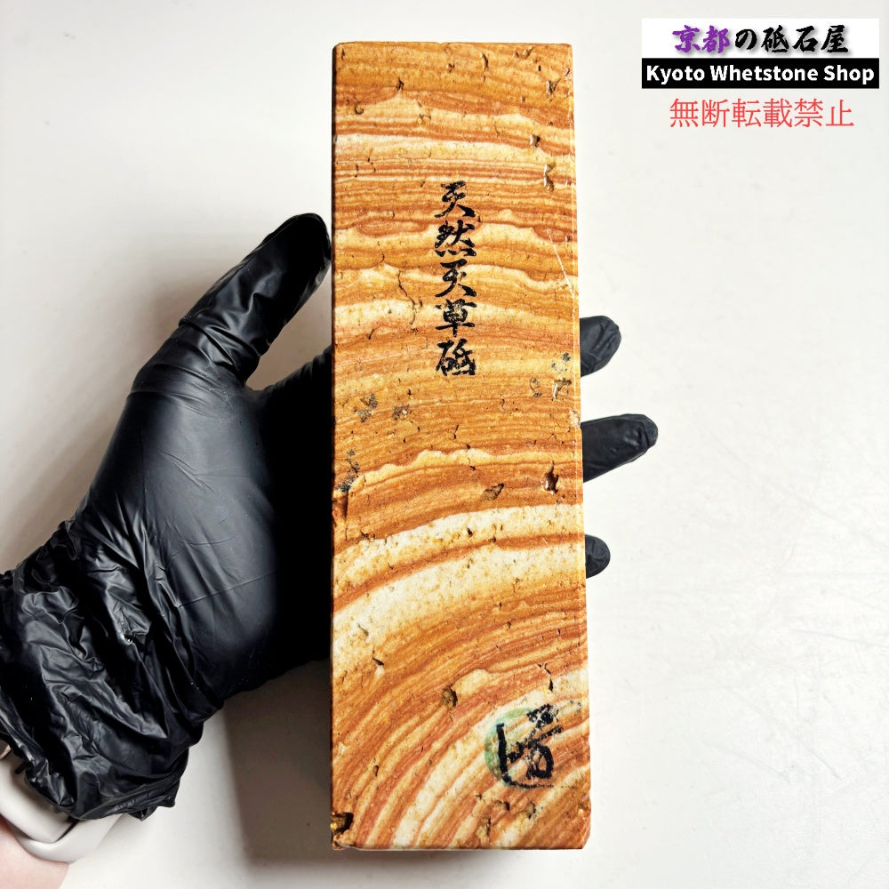 1130g 硬さ軟め  天草砥石熊本 天然砥石