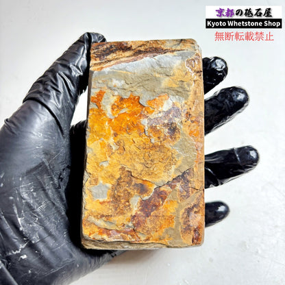 255g 硬さ硬め 巣板 中山合砥  正本山 京都 天然砥石