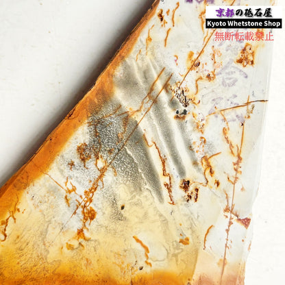 575g 硬さ4  水木原合砥 正本山 京都 天然砥石