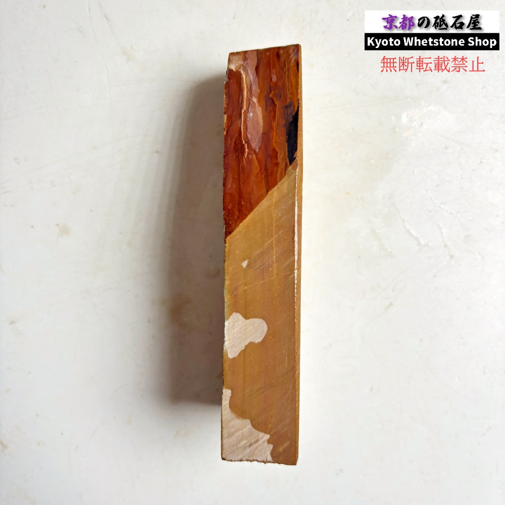 200g 硬さ硬め 巣板 中山合砥  正本山 京都 天然砥石
