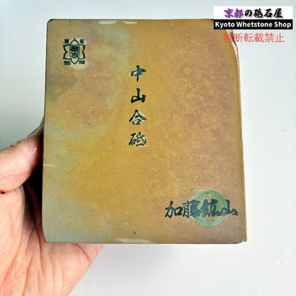 「これは良いと思う」by砥石職人 1120g 硬さ3.5 巣板 中山合砥  正本山 京都 天然砥石