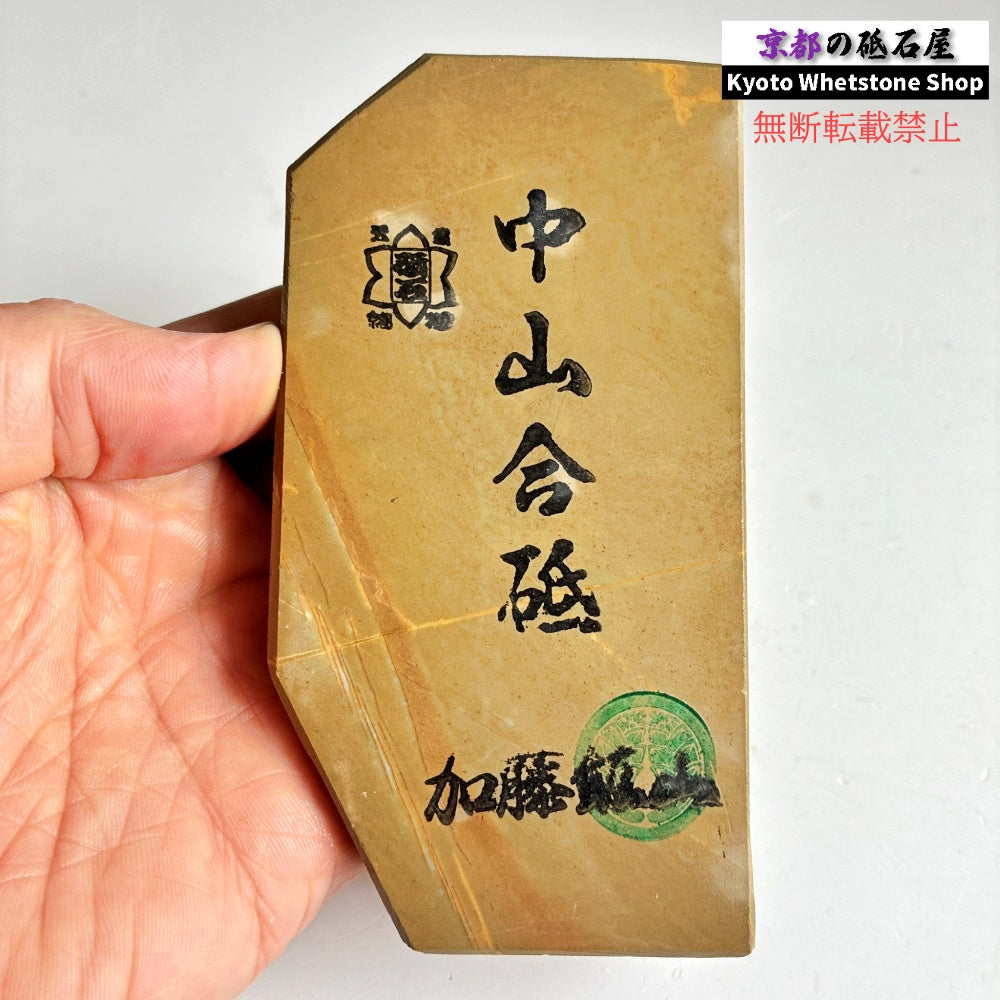 310g 硬さ4 巣板 中山合砥  正本山 京都 天然砥石