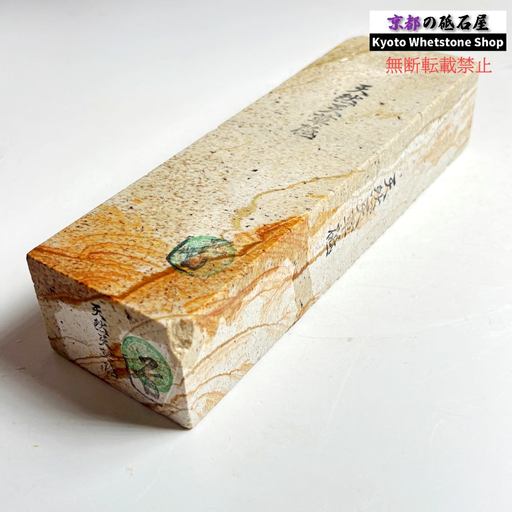 1145g 硬さ軟め  天草砥石熊本 天然砥石