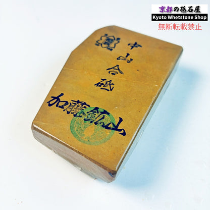 220g 硬さ硬め 巣板 中山合砥  正本山 京都 天然砥石