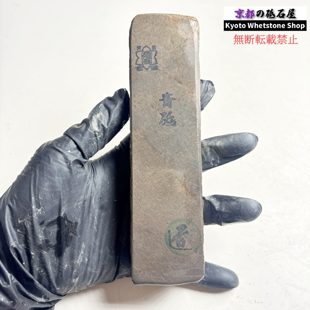 290g 硬さ軟め  丹波青砥 正本山 京都 天然砥石