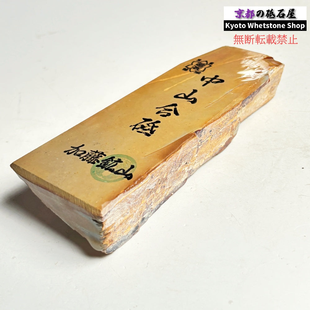 390g 硬さ3.5 巣板 中山合砥  正本山 京都 天然砥石