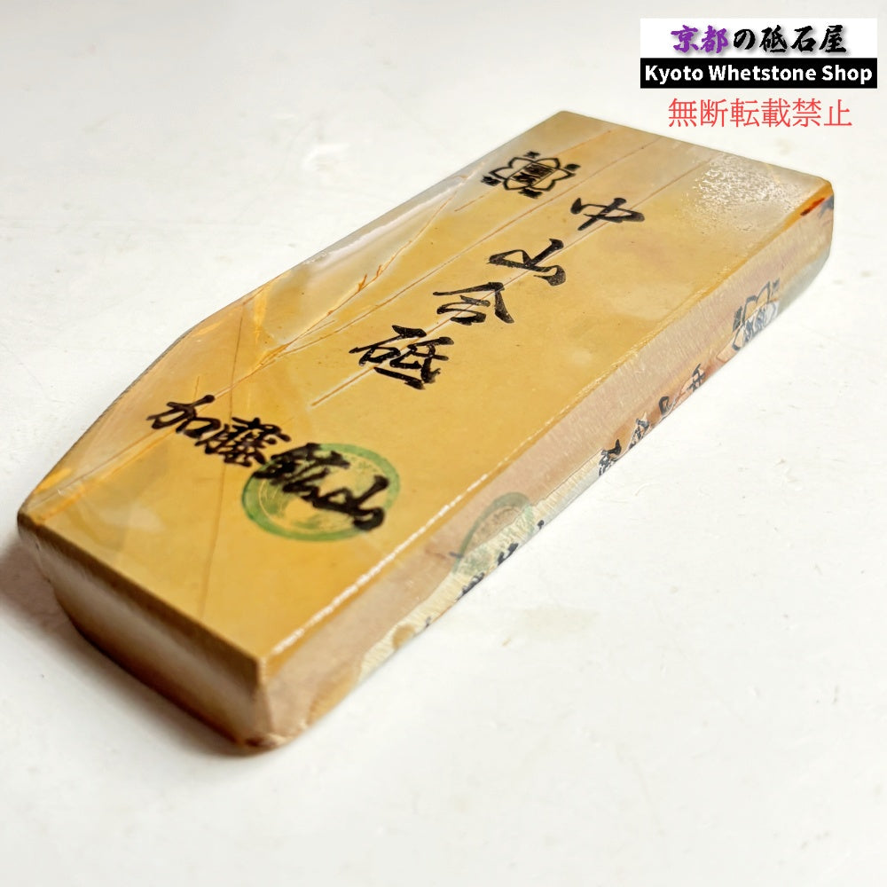 280g 硬さ硬め 巣板 中山合砥  正本山 京都 天然砥石