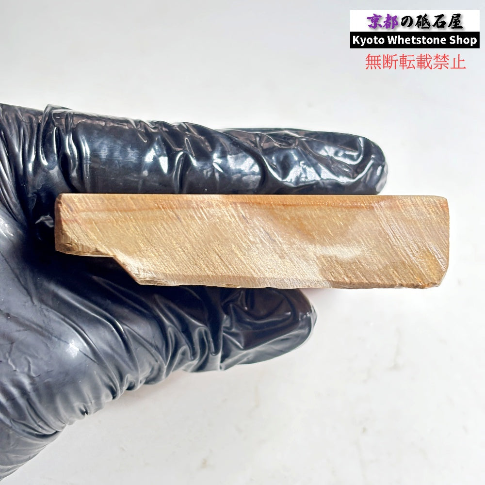 220g 硬さ硬め 巣板 中山合砥  正本山 京都 天然砥石