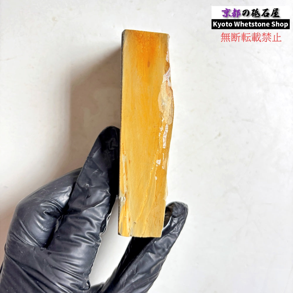 205g 硬さ軟め  馬路山合砥  正本山 京都 天然砥石