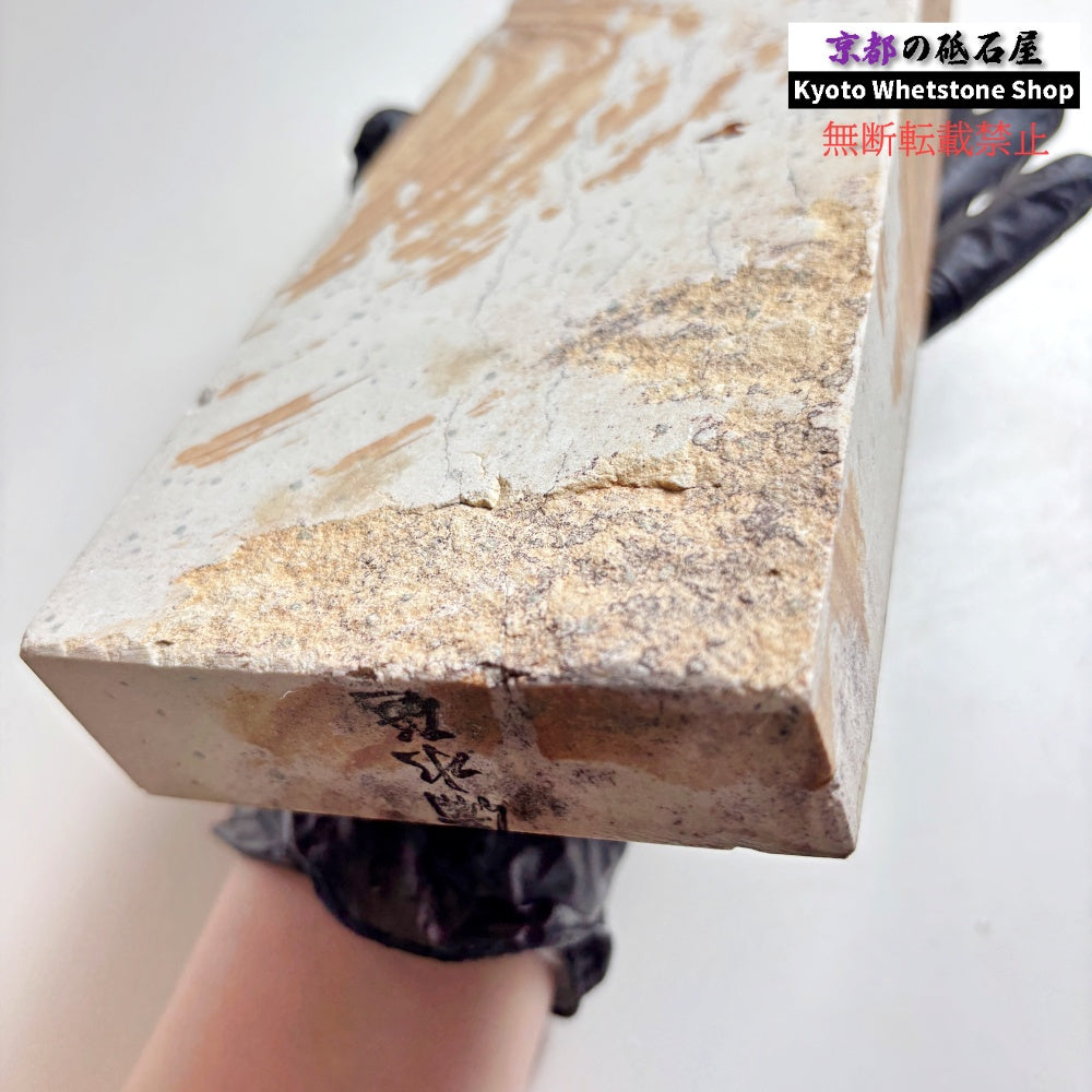 2000g 硬さ軟め  備水砥 熊本 天然砥石