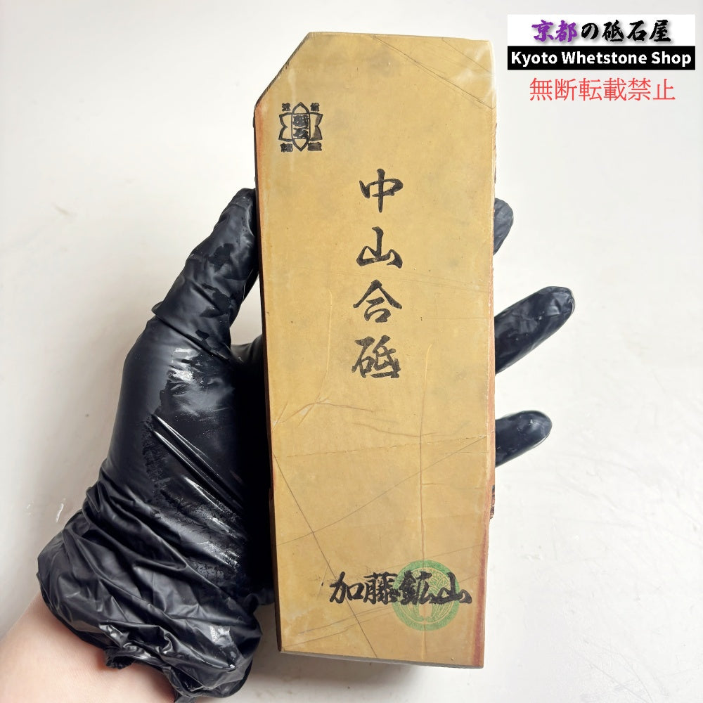 880g 硬さ4 巣板 中山合砥  正本山 京都 天然砥石