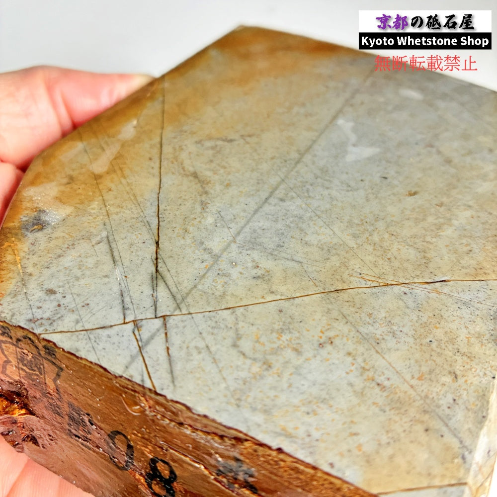 750g 硬さ3 巣板 水木原合砥 正本山 京都 天然砥石