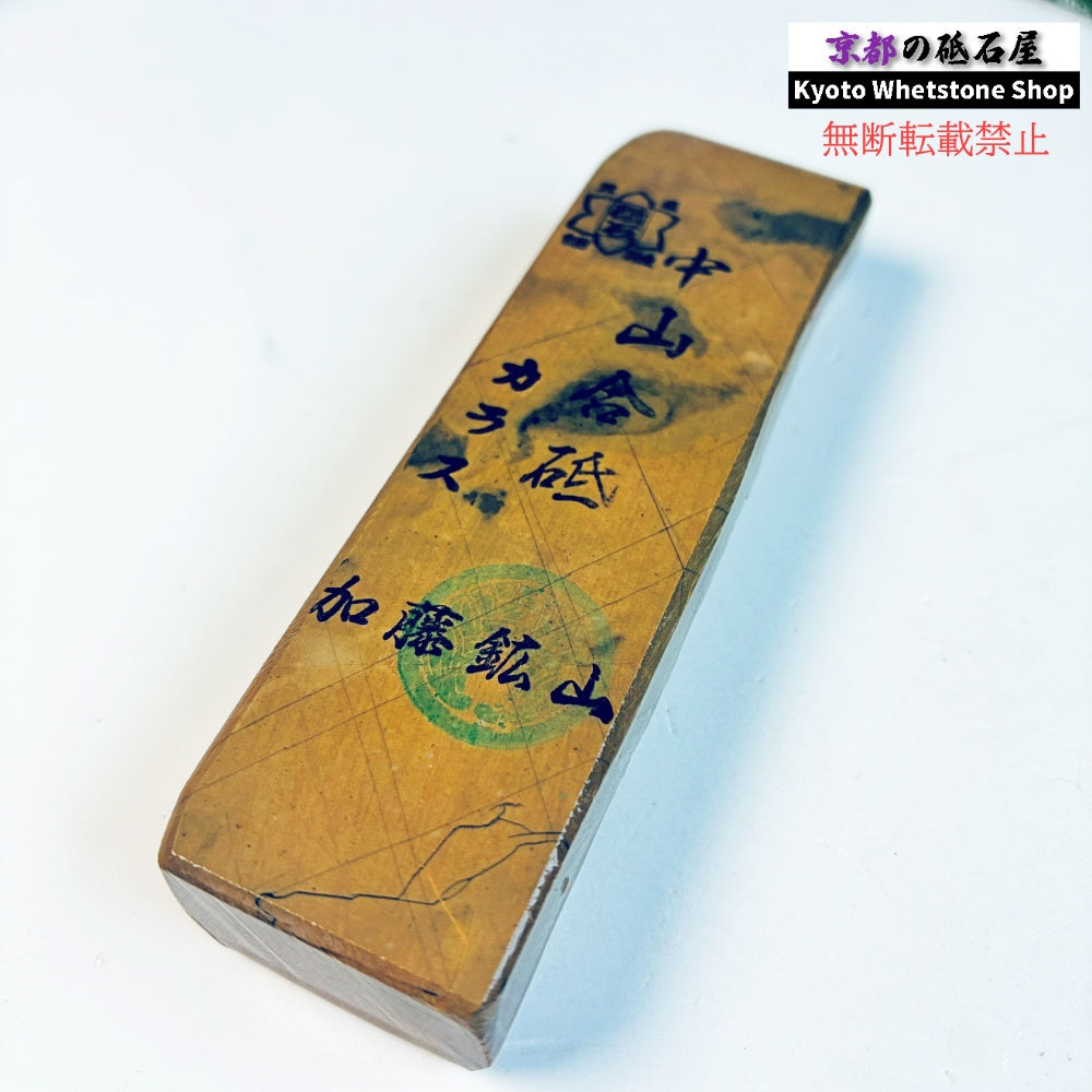 130g 硬さ硬め 戸前　カラス 中山合砥  正本山 京都 天然砥石