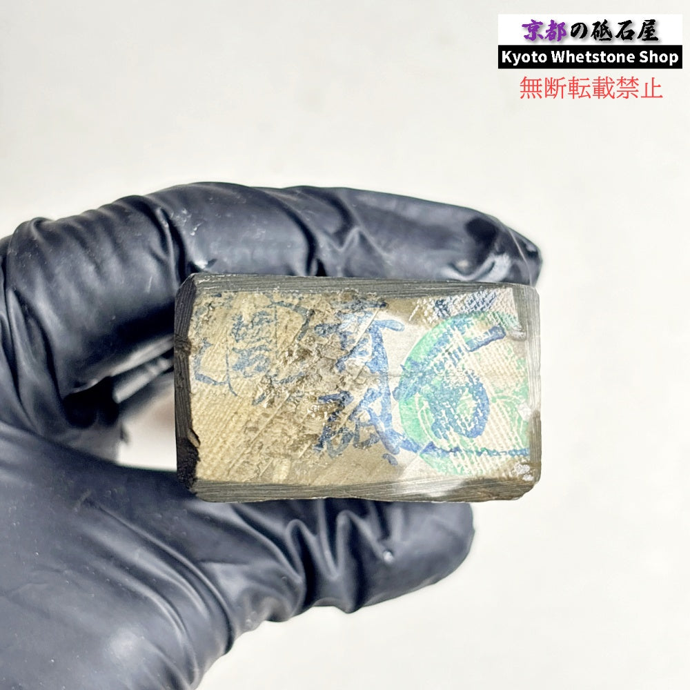 355g 硬さ軟め  丹波青砥 正本山 京都 天然砥石
