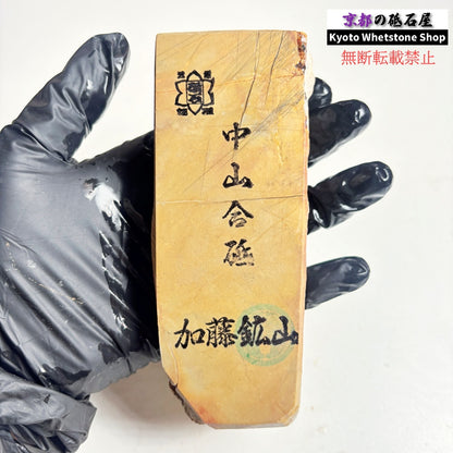 320g 硬さ硬め 巣板 中山合砥  正本山 京都 天然砥石