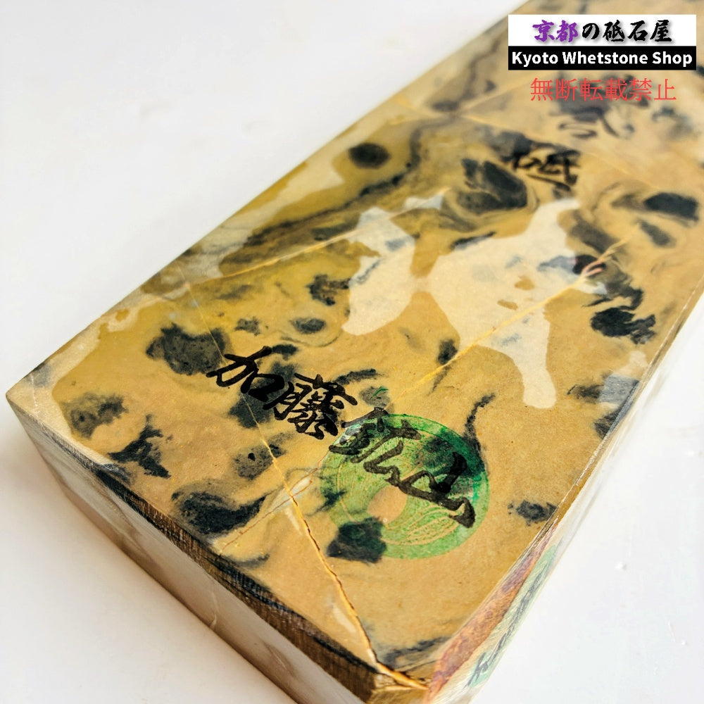 【レア】 870g 硬さ4 黄板 カラス 中山合砥  正本山 京都 天然砥石
