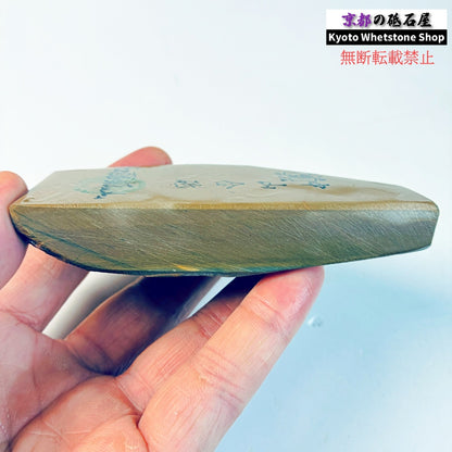 210g 硬さ硬め 戸前 中山合砥  正本山 京都 天然砥石