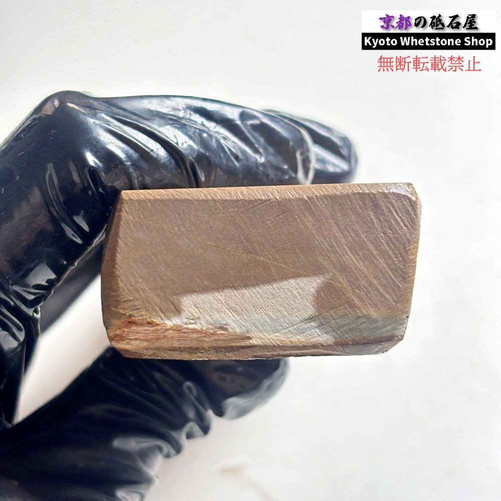265g 硬さ硬め 巣板 中山合砥  正本山 京都 天然砥石