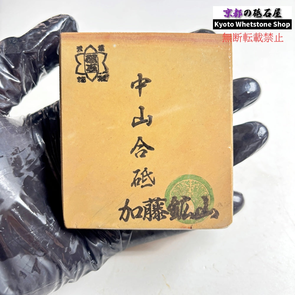 230g 硬さ硬め 黄板 中山合砥  正本山 京都 天然砥石