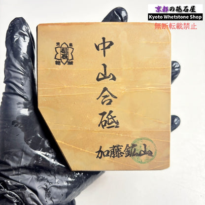 470g 硬さ3.5～4.0 戸前 中山合砥  正本山 京都 天然砥石