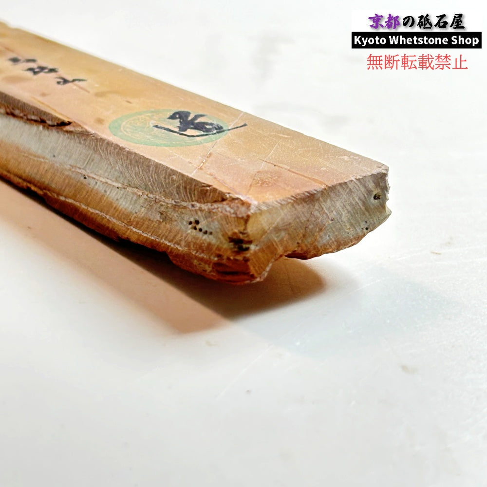 130g 硬さ3  馬路山合砥  正本山 京都 天然砥石