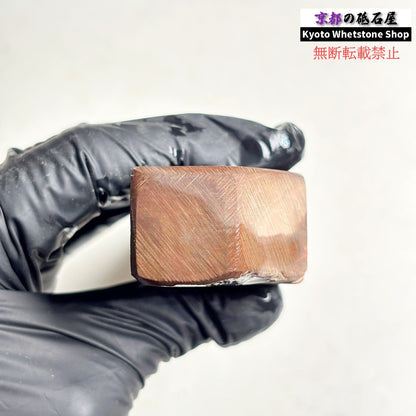 350g 硬さ1.5～2.0 大平山合砥  正本山 京都 天然砥石