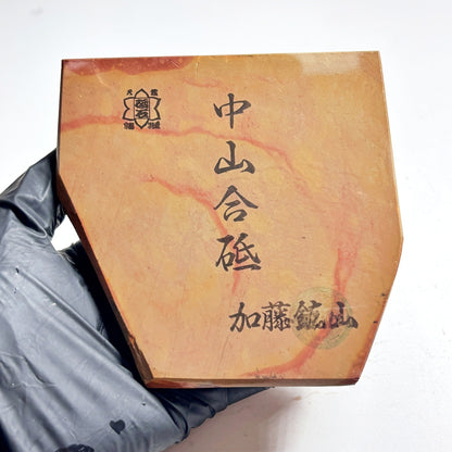 275g 硬さ4 巣板 中山合砥  正本山 京都 天然砥石