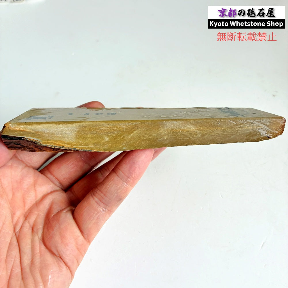 240g 硬さ硬め 巣板 中山合砥  正本山 京都 天然砥石