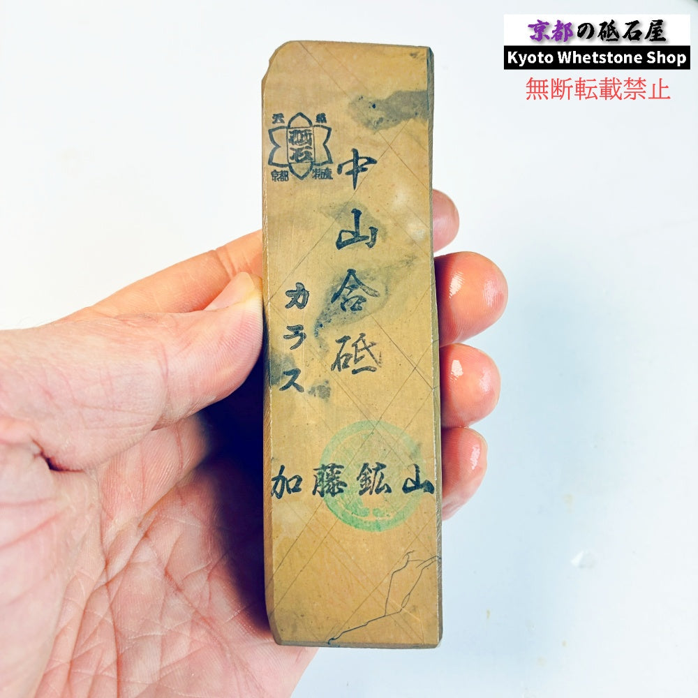130g 硬さ硬め 戸前　カラス 中山合砥  正本山 京都 天然砥石