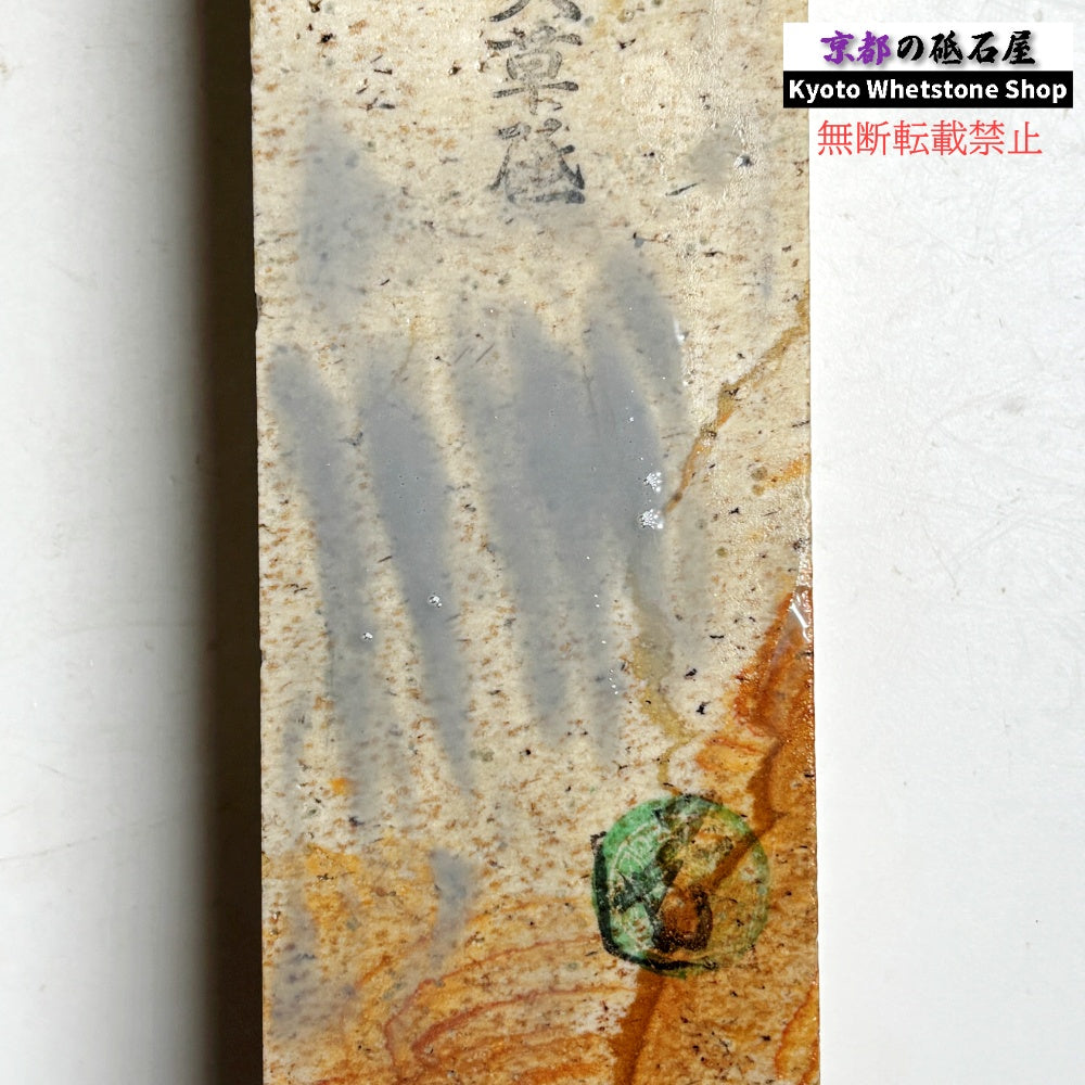 1145g 硬さ軟め  天草砥石熊本 天然砥石