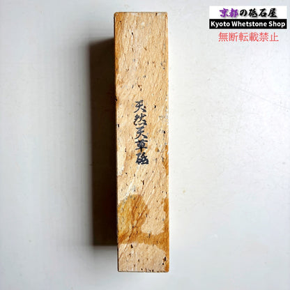 1130g 硬さ軟め  天草砥石熊本 天然砥石