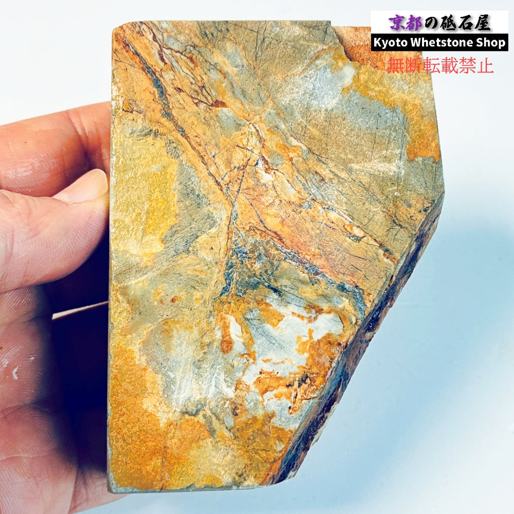 335g 硬さ硬め 巣板 中山合砥  正本山 京都 天然砥石