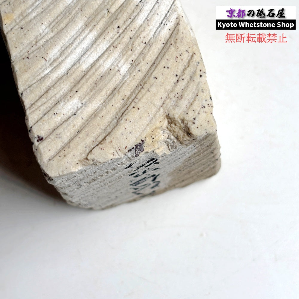 1600g 硬さ軟め  備水砥 熊本 天然砥石