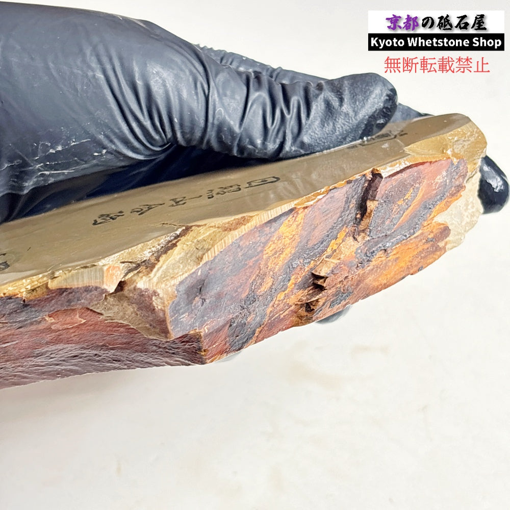 485g 硬さ軟め  日照山合砥  正本山 京都 天然砥石