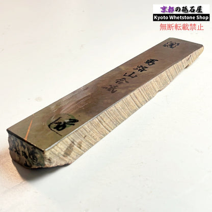 345g 硬さ軟め  馬路山合砥  正本山 京都 天然砥石