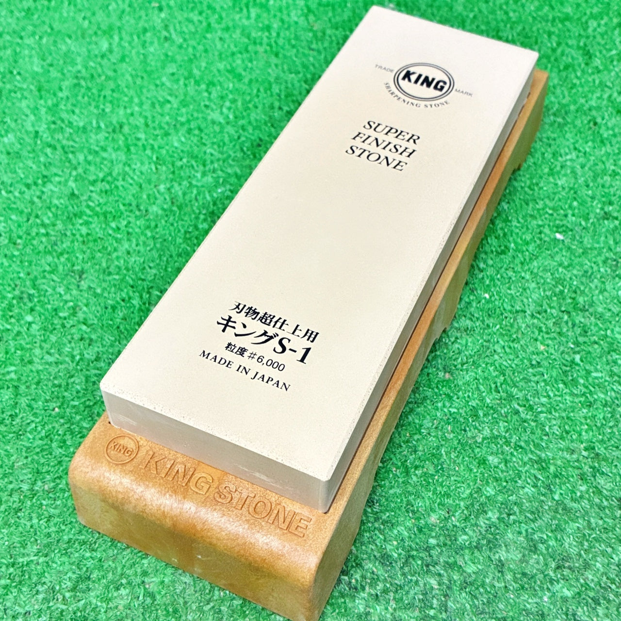 キング仕上砥石S-1台付 松永トイシ　砥石