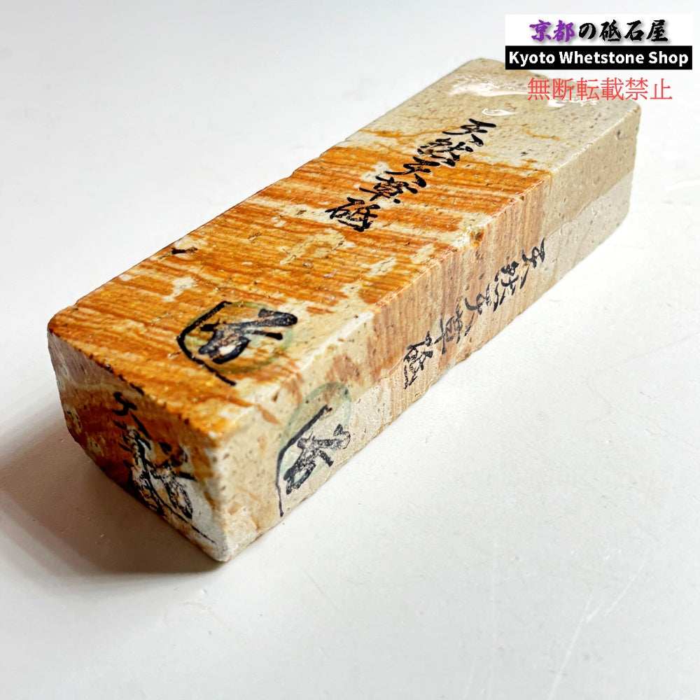 430g 硬さ軟め  天草砥石熊本 天然砥石