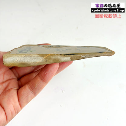 160g 硬さ3 巣板 カラス 中山合砥  正本山 京都 天然砥石