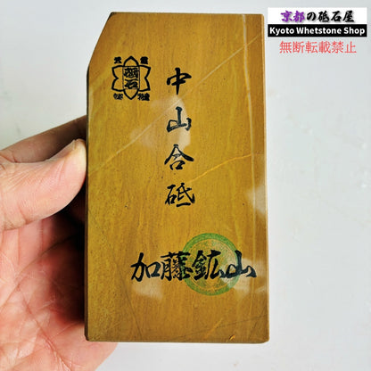 275g 硬さ硬め 巣板 中山合砥  正本山 京都 天然砥石